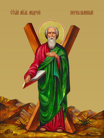 Андрей Первозванный, святой апостол, 30х40 см, арт И12342