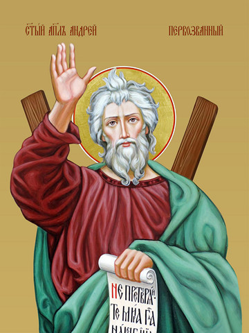 Андрей Первозванный, святой апостол, 25х28 см, арт И9116