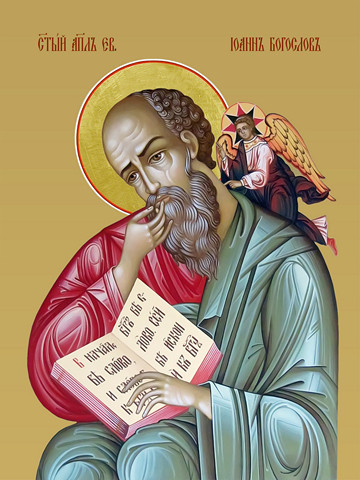 Иоанн Богослов, евангелист, 40х60 см, арт И15578