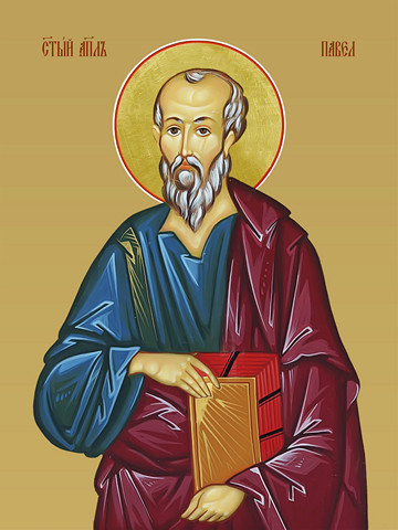 Павел, святой апостол, 30х40 см, арт И12367