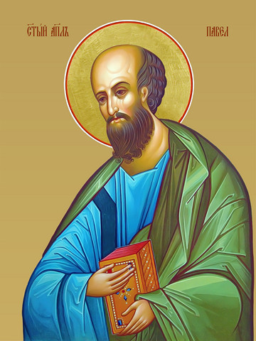 Павел, святой апостол, 15х20 см, арт И7526