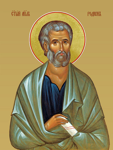 Родион, святой апостол, 12x16x3 см, арт И7535
