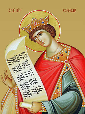 Пророк Соломон, 30x40x4 см, арт И13891