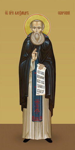 Александр Свирский, преподобный, 25х52 см, арт И7189