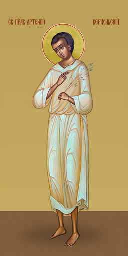 Артемий Веркольский, святой, 25х52 см, арт И7214