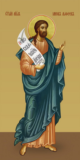 Иаков Алфеев, апостол, 25х50 см, арт И7272