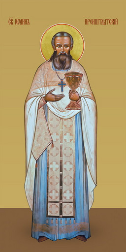 Иоанн Кронштадтский, святой, 25х52 см, арт И7273
