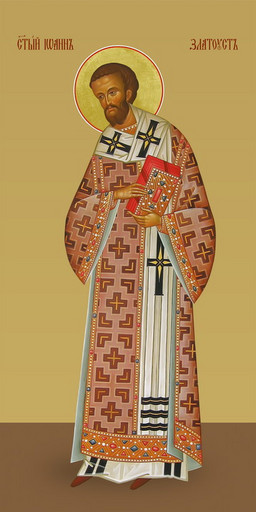 Иоанн Златоуст, святой, 25х52 см, арт И7283