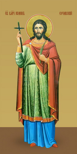 Иоанн Сочавский, мученик, 25х52 см, арт И7285