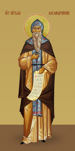 Кирилл Александрийский, святитель, 50х100 см, арт И7298-2