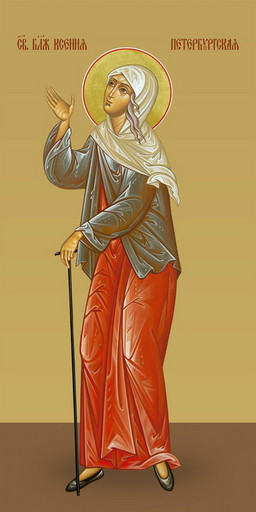 Ксения Петербургская, святая, 25х52 см, арт И7304