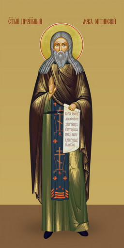 Лев Оптинский, преподобный, 25х50 см, арт И7310
