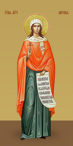 Миропия Хиосская, святая мученица, 25х52 см, арт И7343