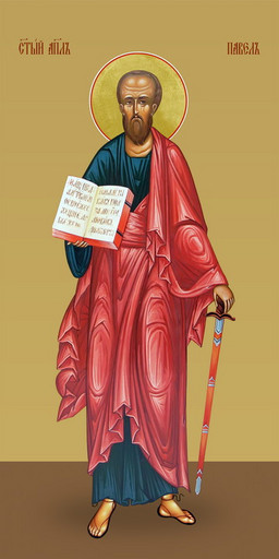 Павел, святой апостол, 25х52 см, арт И7374
