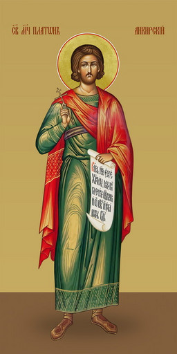 Платон Анкирский, святой мученик, 25х52 см, арт И7379