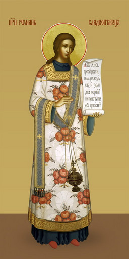 Роман Сладкопевец, преподобный, 25х52 см, арт И7384