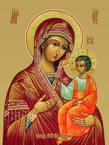 Иверская икона божьей матери, 40х60 см, арт И15825