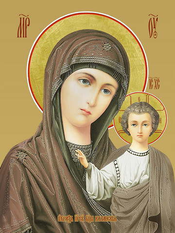 Казанская икона божьей матери, 15х20 см, арт И7777