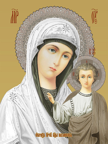 Казанская икона божьей матери, 30x40x4 см, арт И12621