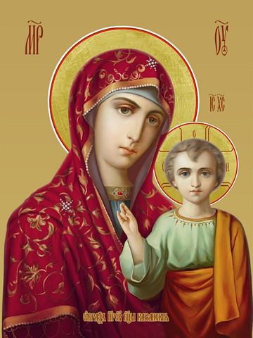 Казанская икона божьей матери, 15х20 см, арт И7786
