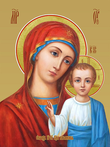 Казанская икона божьей матери, 15х20 см, арт И7788
