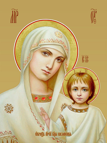 Казанская икона божьей матери, 15х20 см, арт И7791
