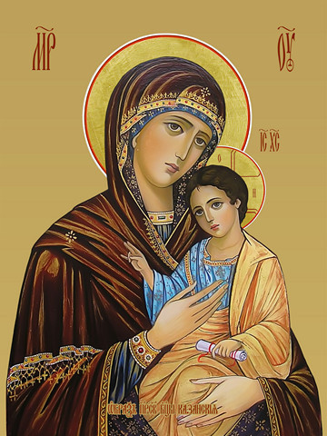 Казанская икона божьей матери, 15х20 см, арт И7794