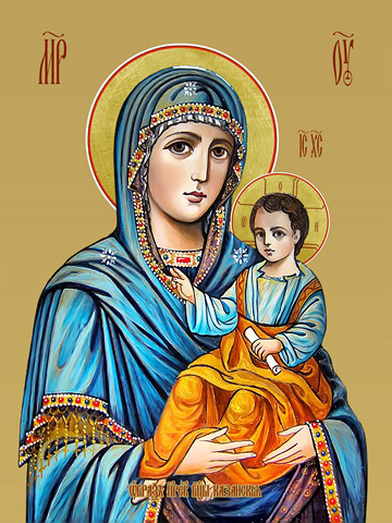 Казанская икона божьей матери, 15х20 см, арт И7799