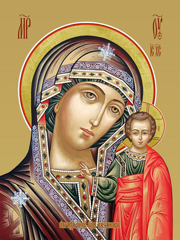 Казанская икона божьей матери, 15х20 см, арт И7810