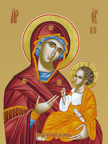 Казанская икона божьей матери, 15х20 см, арт И7812