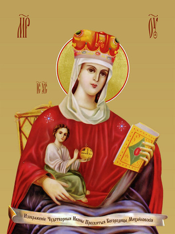 Михайловская икона божьей матери, 12x16x3 см, арт И7848