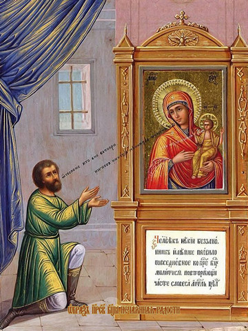 Нечаянная Радость, 30x40x4 см, арт И12720