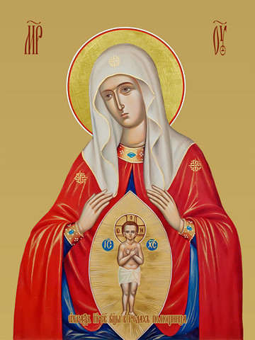 Помощь при родах, 30x40x4 см, арт И12768