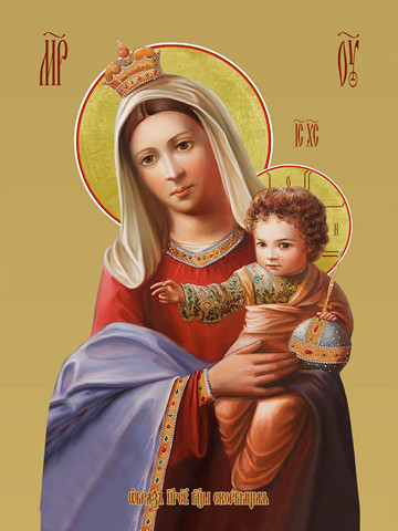 Скорбящая, 12x16x3 см, арт И7983