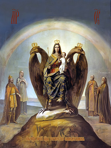 Торжество Самодержавия, 12x16x3 см, арт И8015