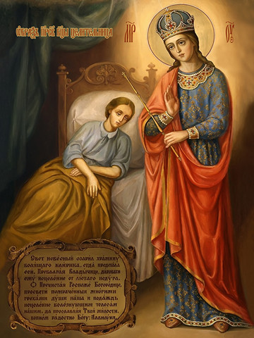 Целительница, 30x40x4 см, арт И12896