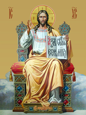 Царь Славы, 30х40 см, арт И12973