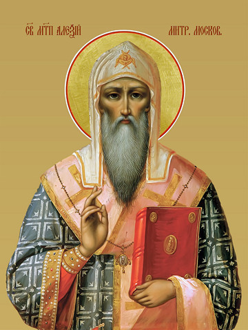 Алексий, Митрополит Московский, 12x16x3 см, арт И8179