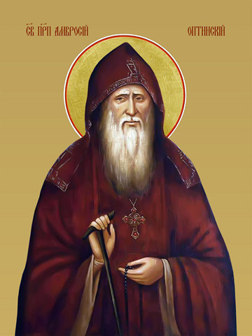 Амвросий Оптинский, преподобный, 12x16x3 см, арт И8185