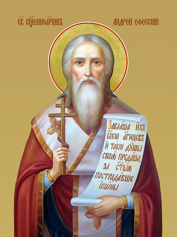 Андрей Эфесский, священномученик, 12x16x3 см, арт И8197