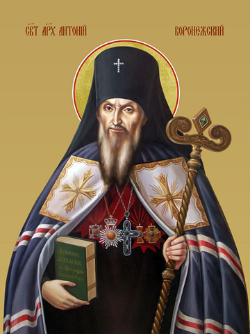 Антоний, архиепископ Воронежский, 15х20 см, арт И8201