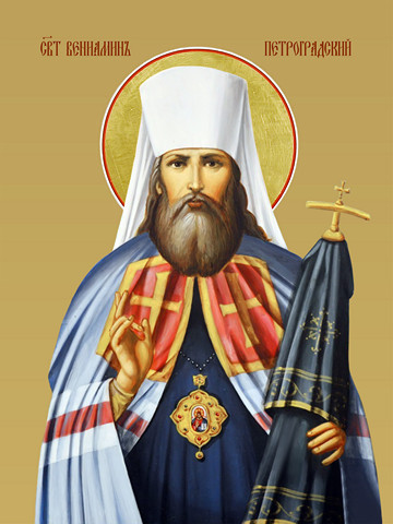 Вениамин Митрополит Петроградский, 12x16x3 см, арт И8230