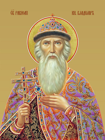 Владимир, святой князь, 15х20 см, арт И8237