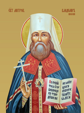 Владимир, митрополит Киевский, 30x40x4 см, арт И13084