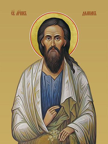 Дамиан, мученик, 12x16x3 см, арт И8283