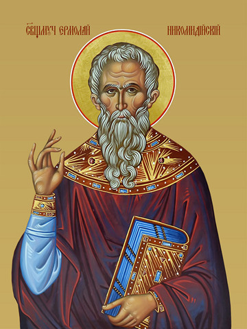 Ермолай Никомидийский, священномученик, 15х20 см, арт И8316