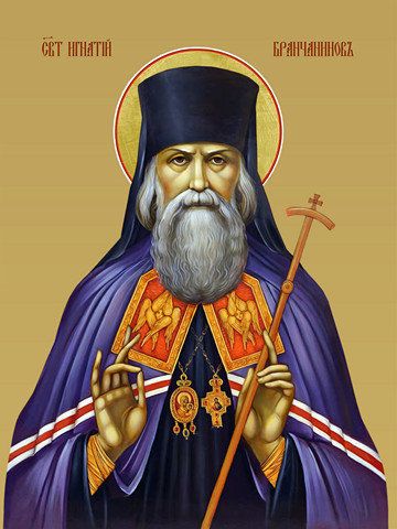 Игнатий Брянчанинов, святитель, 12x16x3 см, арт И8321