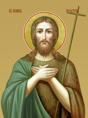 Иоанн Предтеча, святой, 25х34 см, арт И11575