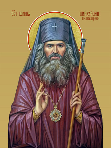 Иоанн Сан Францисский, святитель, 30x40x4 см, арт И13202