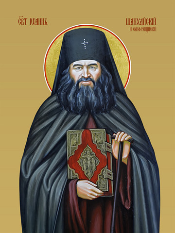 Иоанн Сан Францисский, святитель, 30x40x4 см, арт И13204